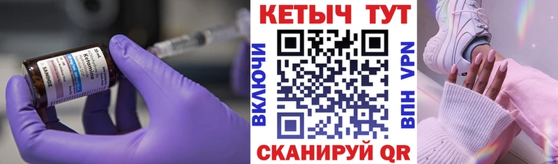 Купить закладки  Изобильный  КЕТАМИН VHQ 